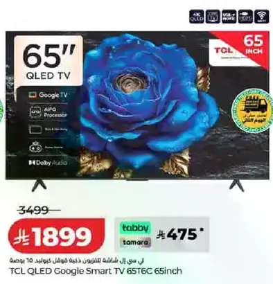 تلفاز TCL QLED جوجل سمارت 65T6C 65 بوصه
