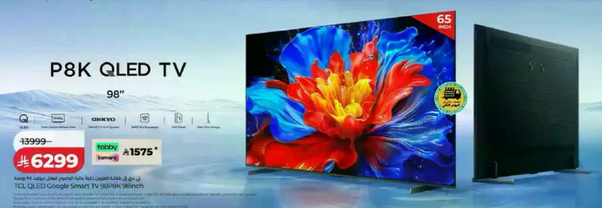 تلفاز P8K QLED 98 بوصه