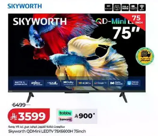 تلفاز سكاي وورث QD Mini LED 75X6600H 75 بوصه