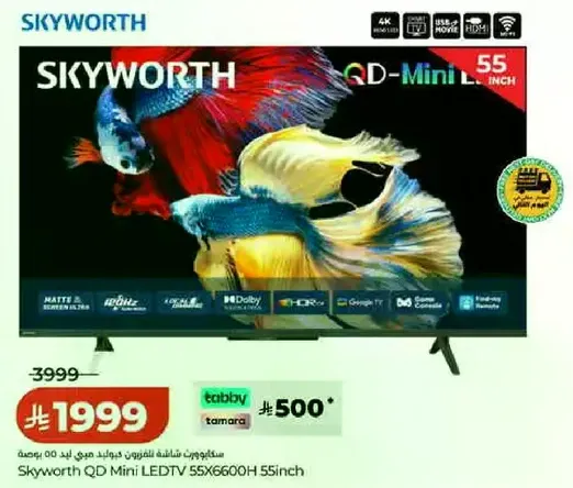 تلفاز سكاي وورث QD Mini LED 55X6600H 55 بوصه