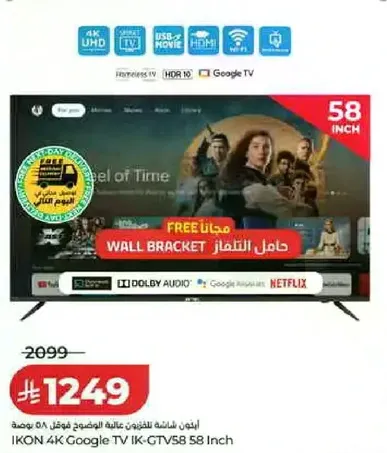 IKON 4K Google TV IK-GTV58 58 Inch