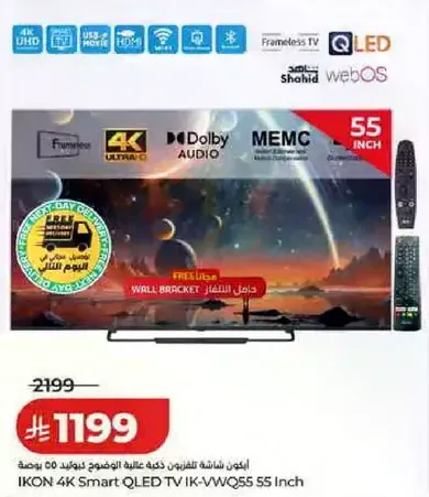 IKON 4K Smart QLED TV 55 Inch