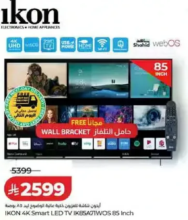 تلفاز ذكي 4K من اكون بحجم 85 بوصه