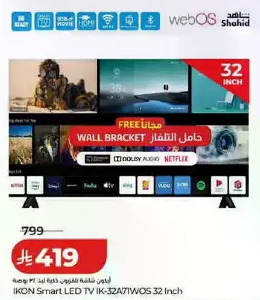 IKON Smart LED TV IK-32A71WOS 32 Inch