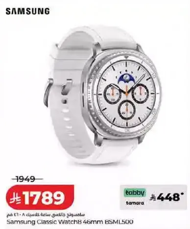 ساعه سامسونج كلاسيك ووتش8 46 مم BSML500
