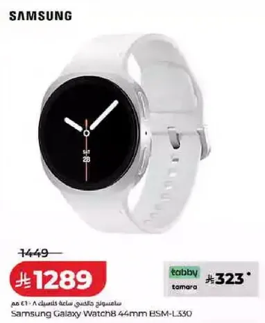 ساعه سامسونج جالكسي ووتش 8 44 مم BSM-L530