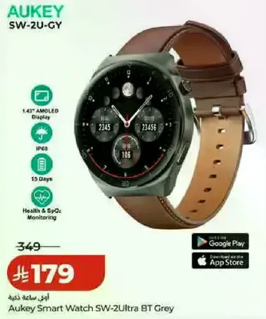 ساعه اوكي الذكيه SW-2Ultra BT رمادي