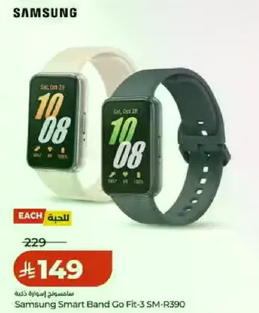 ساعه سامسونج الذكيه جوا فيت-3 SM-R390