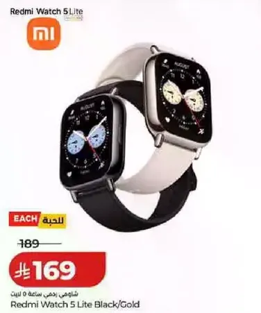 ساعه ريدمي 5 لايت سوداء/ذهبيه