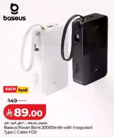 Baseus Power Bank 20000mAh with Integrated Type C Cable FC51