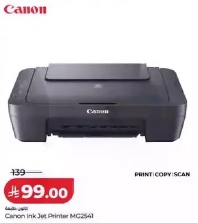 طابعه كانون نفث الحبر MG2541