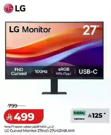 شاشه LG منحنيه 27 بوصه بدقه FHD ومعدل تحديث 100 هرتز وتغطيه لونيه 99% sRGB.