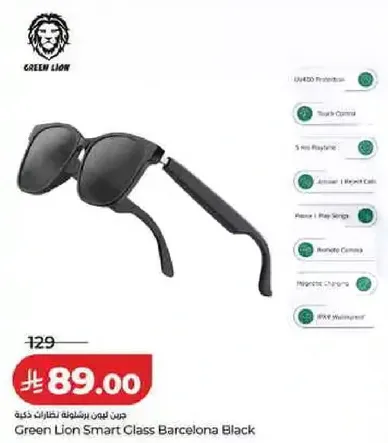 Green Lion Smart Class Barcelona Black