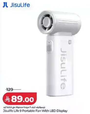 مروحه محموله جيسوليف 9 مع شاشه LED