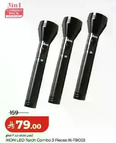 مجموعه مصابيح LED IKON 3 قطع IK-TBC03