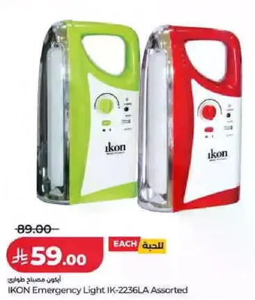 مصباح طواري IKON IK-2236LA متنوع