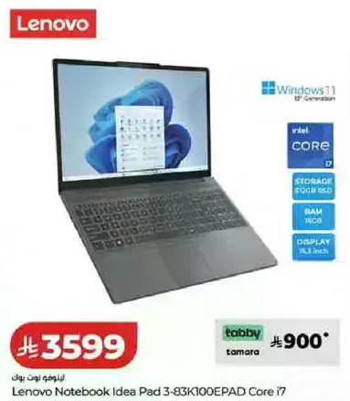 لابتوب لينوفو ايديا باد 3-83K100EPAD كور i7