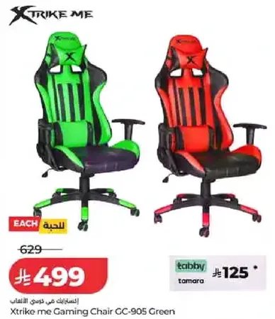 كرسي العاب Xtrike me CC-905 اخضر