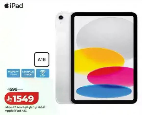 Apple iPad A16 with 9-inch display and 128 GB storage.