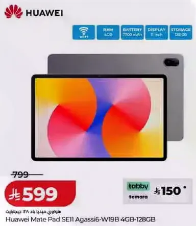 Huawei Mate Pad SE11 Agassi6-W19B 4GB-128GB
