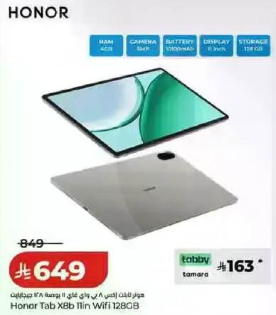 هونر تاب X8B 11 ان واي فاي 128 جيجابايت