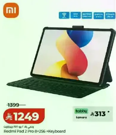 Redmi Pad 2 Pro 8+256 with Keyboard
