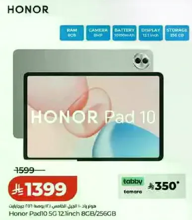 Honor Pad 10 بسعه 8 جيجابايت من الذاكره العشواييه و 256 جيجابايت من التخزين وشاشه بحجم 12.1 بوصه وكاميرا بدقه 84 ميجابكسل.