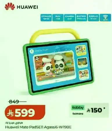 هواوي ميت باد SE11 اغاسيس6-W19BE