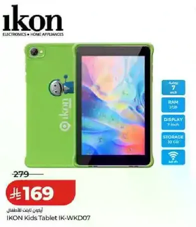تابلت الاطفال IKON IK-WKD07