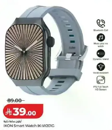 ساعه ذكيه IKON IK-W201G