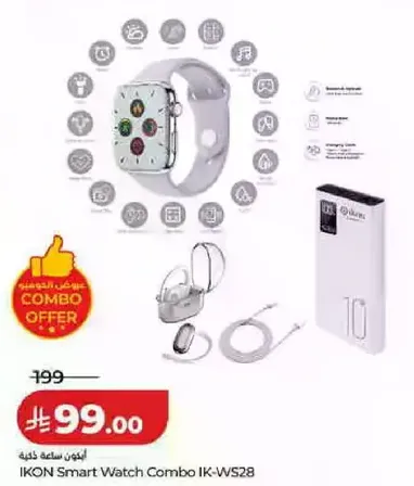 اكون ساعه ذكيه IK-WS28