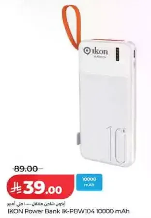 شاحن متنقل IKON Power Bank IK-PBW104 سعه 10000 مللي امبير
