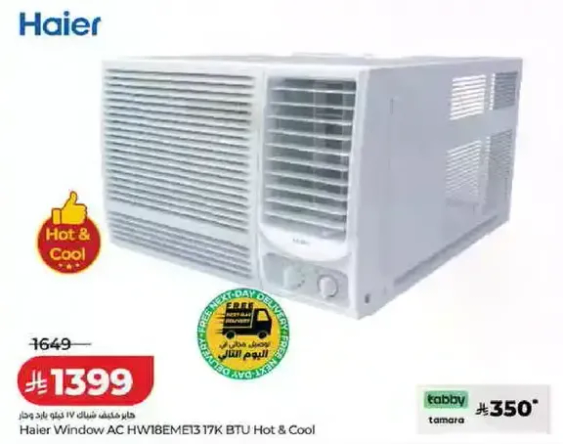 مكيف هواء نافذه هاير HW18EM13 17K BTU ساخن وبارد