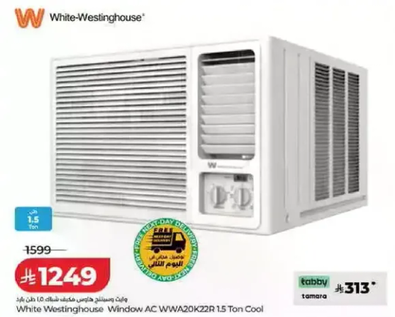 مكيف شباك وايت ويستنجهاوس WWA20K22R 1.5 طن بارد