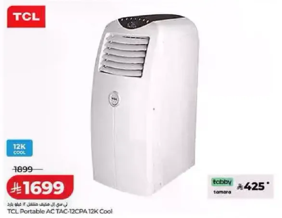 تكييف هواء محمول TCL TAC-12CPA 12K بارد