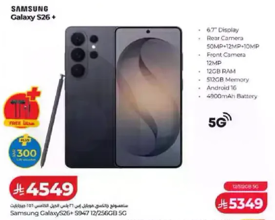 Samsung Galaxy S26+ with 6.7" Display, 50MP+12MP+10MP Rear Camera, Front Camera, 12GB RAM, 512GB Memory, Android 16, 4900mAh Battery, 5G.