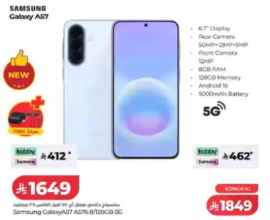 Samsung Galaxy A57 with 6.7" Display, 50MP+12MP+5MP Rear Camera, 12MP Front Camera, 8GB RAM, 128GB Memory, Android 16, 5000mAh Battery, 5G.