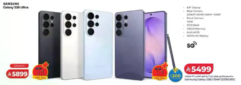 Samsung Galaxy S26 Ultra with 6.9" Display, Rear Camera 200MP+12MP+10MP, Front Camera 40MP, 12GB RAM, 512GB Memory, and 5000mAh Battery.