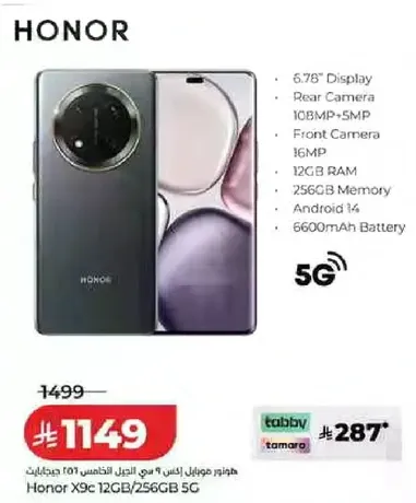 Honor X9c with 6.78" Display, Rear Camera 108MP+5MP, Front Camera 16MP, 12GB RAM, 256GB Memory, Android 14, 6600mAh Battery, 5G.