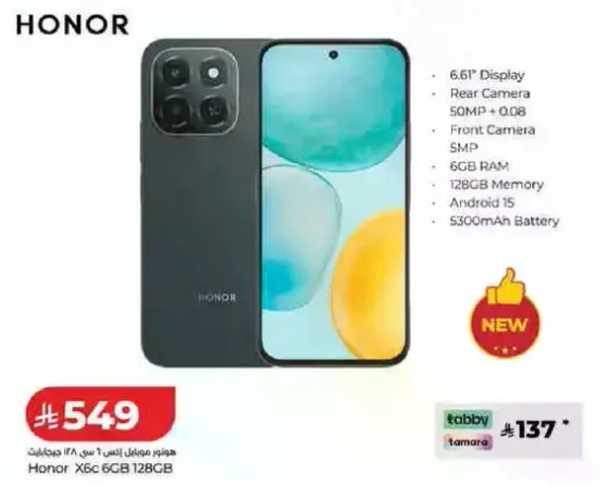 Honor X6 6GB 128GB with 6.61" Display, Rear Camera 50MP + 0.08, Front Camera 5MP, 6GB RAM, 128GB Memory, Android 15, 5300mAh Battery.