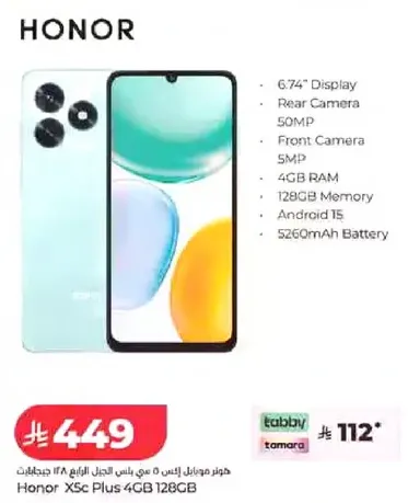 هاتف Honor X5c Plus بشاشه 6.74 بوصه، كاميرا خلفيه 50 ميجابكسل، كاميرا اماميه 5 ميجابكسل، 4 جيجابايت رام، 128 جيجابايت ذاكره، اندرويد 15، بطاريه 5260 مللي امبير.