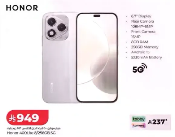 Honor 400 Lite 8/256GB 5G with 6.7" Display, Rear Camera 108MP+5MP, Front Camera 16MP, 8GB RAM, 256GB Memory, Android 15, 2300mAh Battery.