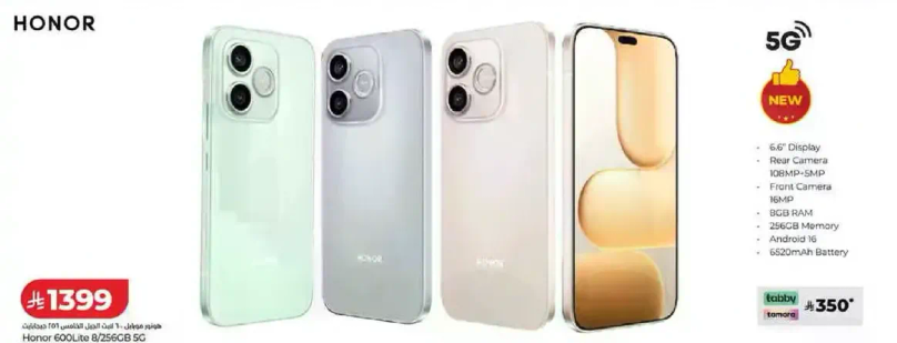 Honor 6000, 8GB RAM, 256GB Memory, 6.6" Display, Rear Camera 108MP-3MP, Front Camera 16MP, 5200mAh Battery