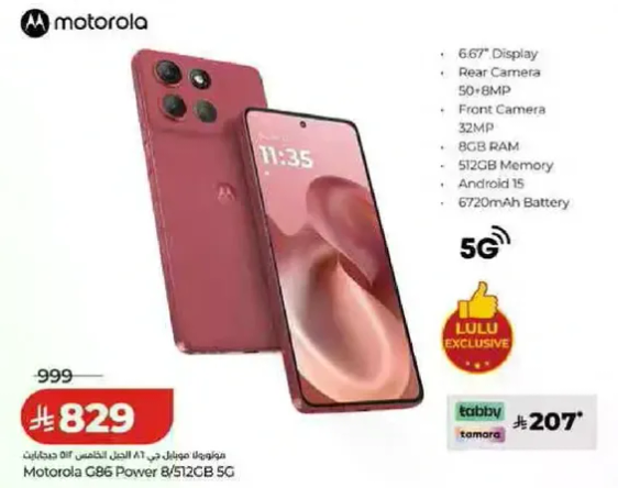 Motorola G86 Power 8/512GB 5G with 6.67" Display, Rear Camera 50MP, Front Camera 32MP, 8GB RAM, 512GB Memory, Android 15, 6720mAh Battery.