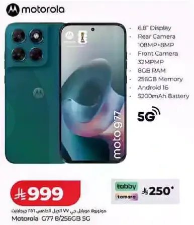 Motorola G77 8/256GB 5G with 6.8" Display, 108MP + 8MP Rear Camera, 32MP Front Camera, 6GB RAM, 256GB Memory, Android 16, 5200mAh Battery.
