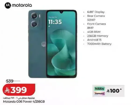 هاتف موتورولا C06 باور بشاشه 6.88 بوصه وكاميرا خلفيه 50 ميجابكسل وكاميرا اماميه 8 ميجابكسل وذاكره عشواييه 4 جيجابايت وذاكره 256 جيجابايت ونظام اندرويد 15 وبطاريه 7000 مللي امبير.