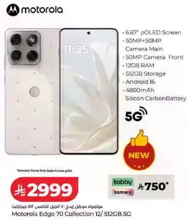 Motorola Edge 70 Collection 12/512GB 5G with 6.67" pOLED Screen, 50MP + 50MP Camera Main, 50MP Camera Front, 12GB RAM, 512GB Storage, Android 16, 4800mAh Silicon Carbon Battery.