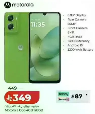 موتورولا ج06 4 جيجابايت 128 جيجابايت
