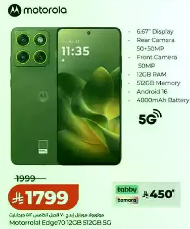 Motorola Edge70 with 6.67" Display, 50MP Rear Camera, 50MP Front Camera, 12GB RAM, 512GB Memory, Android 16, and 4800mAh Battery.