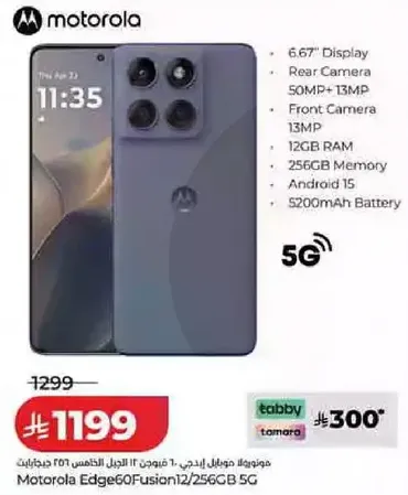 Motorola Edge 60 Fusion 12/256GB 5G smartphone with a 6.67" display, rear camera of 50MP + 13MP, front camera of 13MP, 12GB RAM, 256GB memory, Android 15, and a 5200mAh battery.